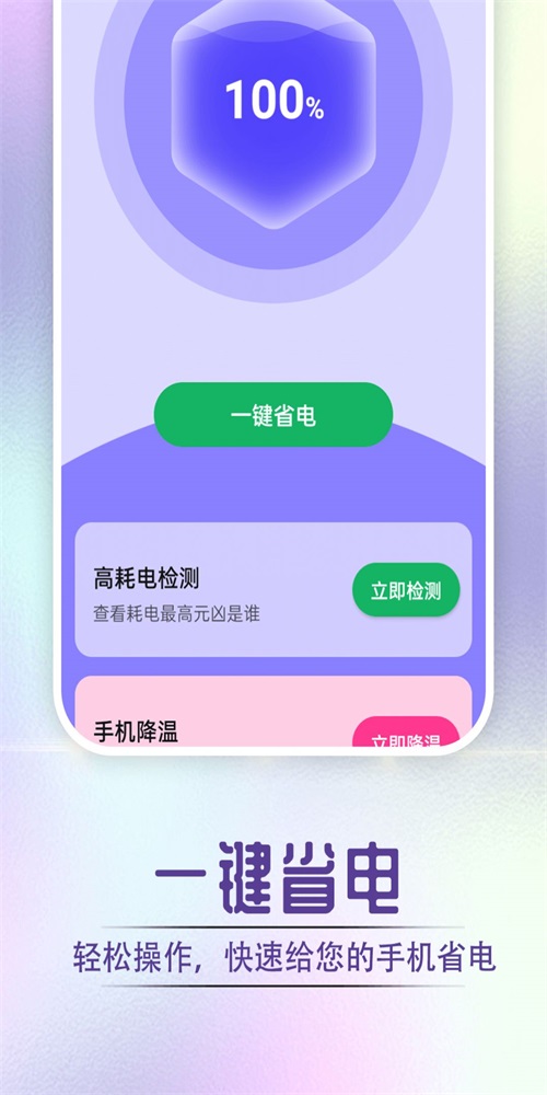 酷酷充电吧安卓免费版图1
