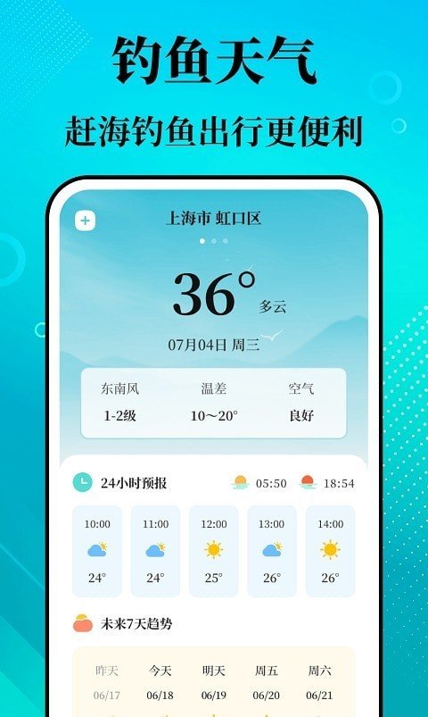 潮汐精灵安卓免费版