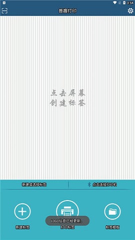 普趣打印安卓直装版图2