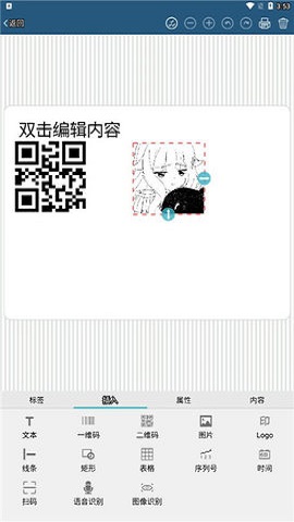 普趣打印安卓直装版图3