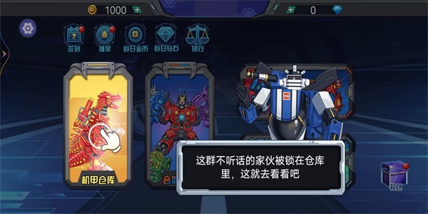 机械恐龙争霸游戏纯净最新版