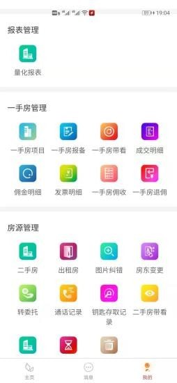 麦穗家安卓直装版