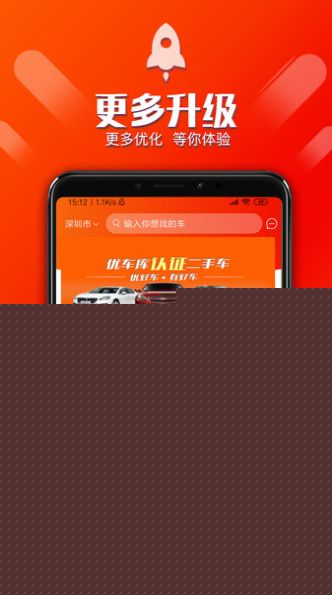优车库正版