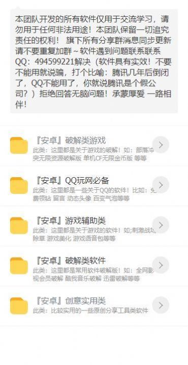 小默软件库安卓直装版图2