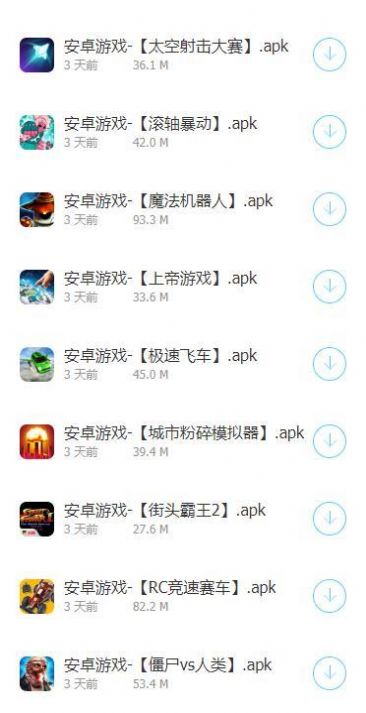 小默软件库安卓直装版图3
