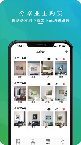卓克艺万家安卓免费版