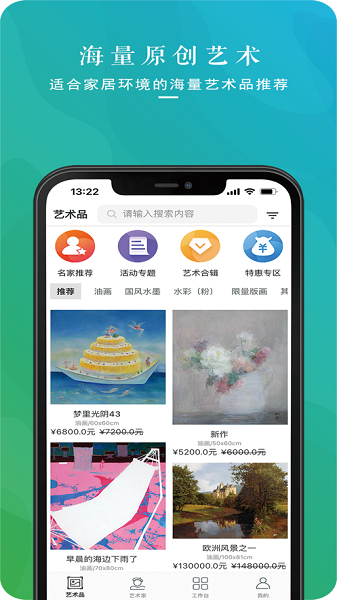 卓克艺万家安卓免费版
