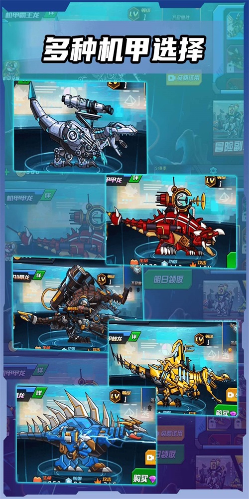 模拟绝地恐龙免费原版