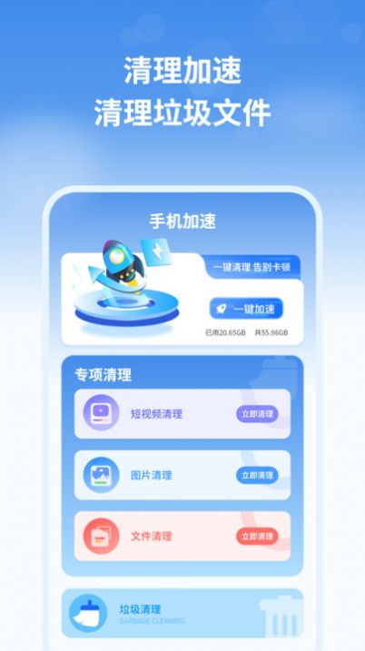天气预报管家手机免费版图3