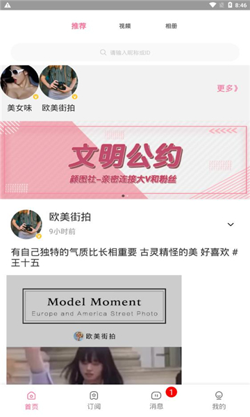 颜空手机免费版图2