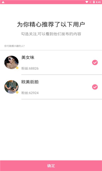 颜空手机免费版图3