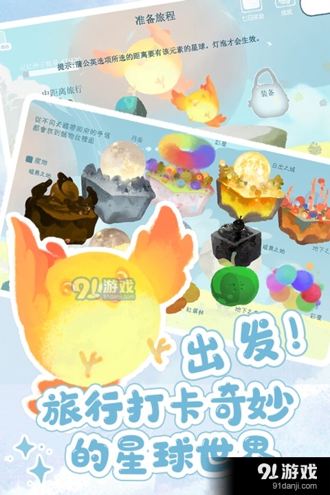 天国旅立安卓版(5)