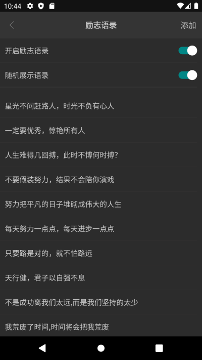 专注时光ToDo安卓版图3
