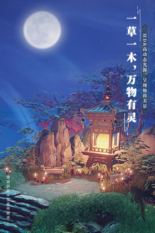 梦幻新诛仙(1)