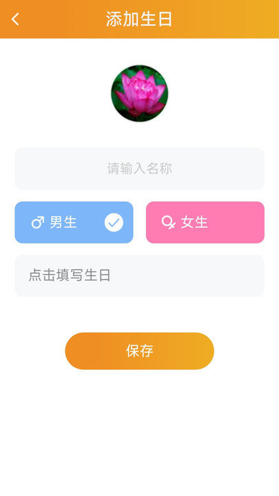旷野计步安卓直装版