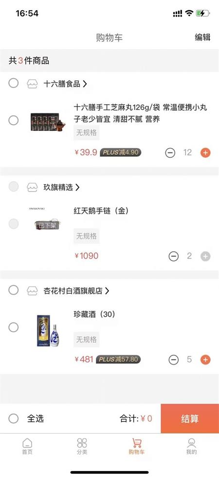 晨晖云商城直装版图1