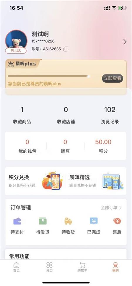 晨晖云商城直装版图2
