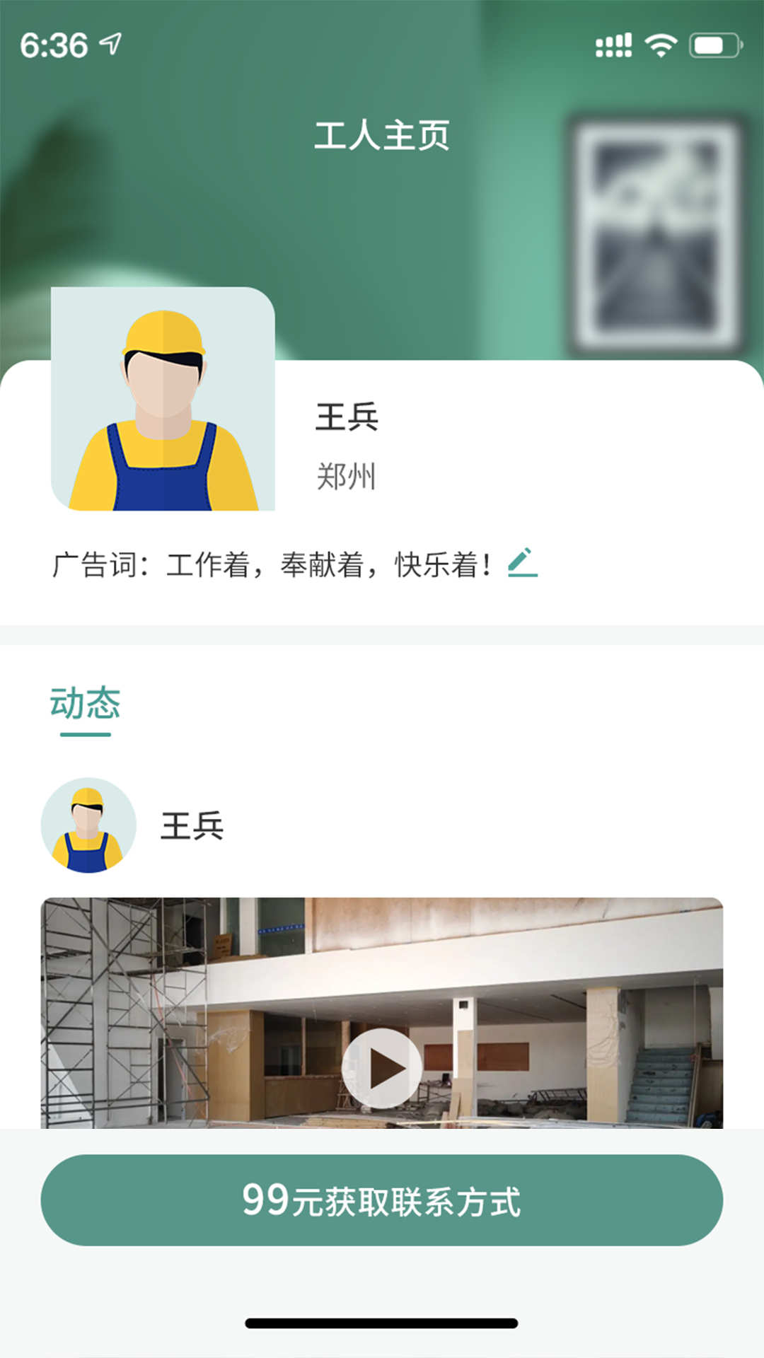 安馨家装免费版图2