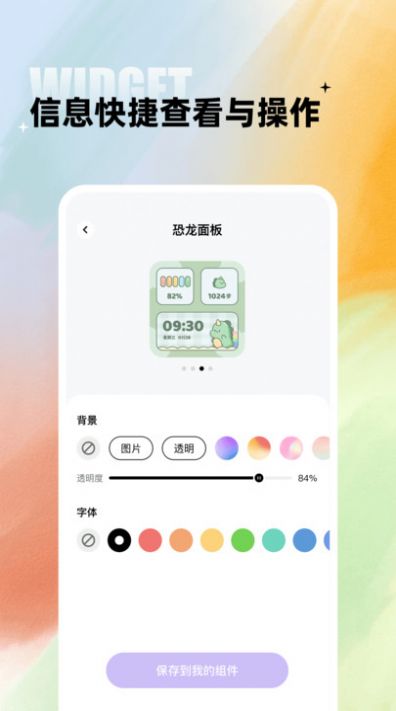 闪电小组件无广告版图1