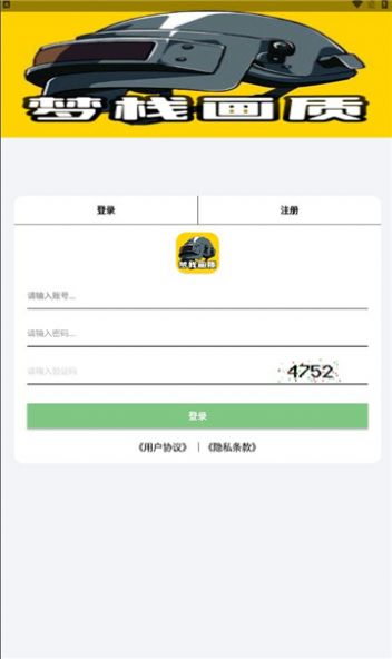 梦栈画质助手原版