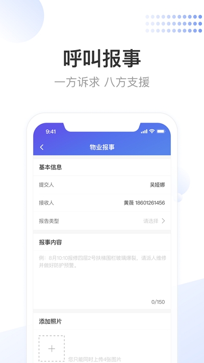 龙湖小天官方最新版图2