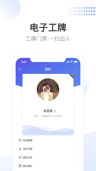 龙湖小天官方最新版图3