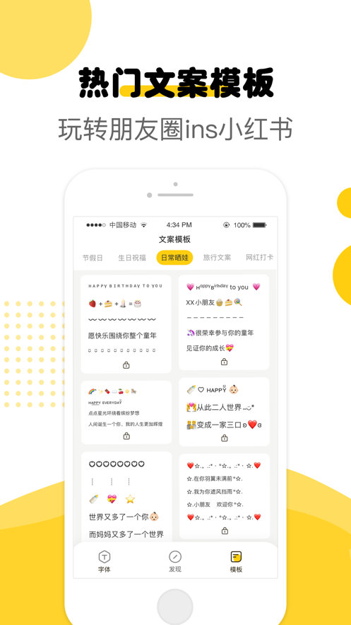 萌文字直装版