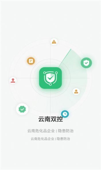 云南双控最新免费版图1