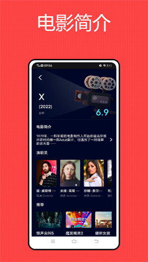 影记官方正版