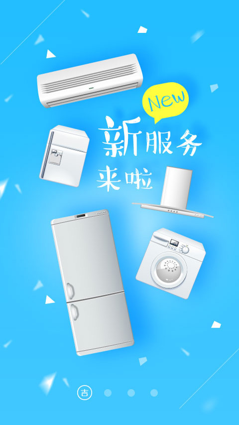 吉客优家直装版图2