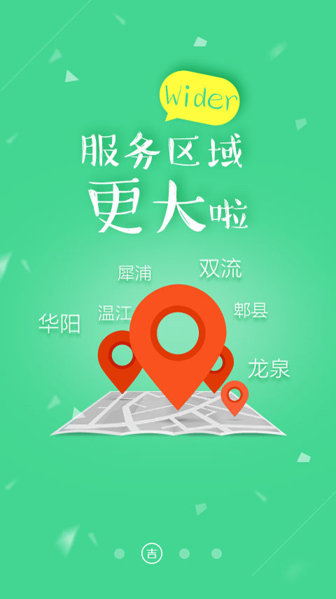 吉客优家直装版图3