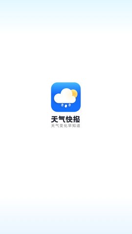 天气快讯手机最新版图1