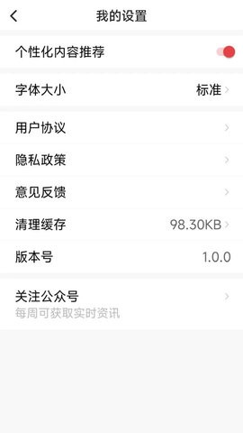 天气快讯手机最新版图2