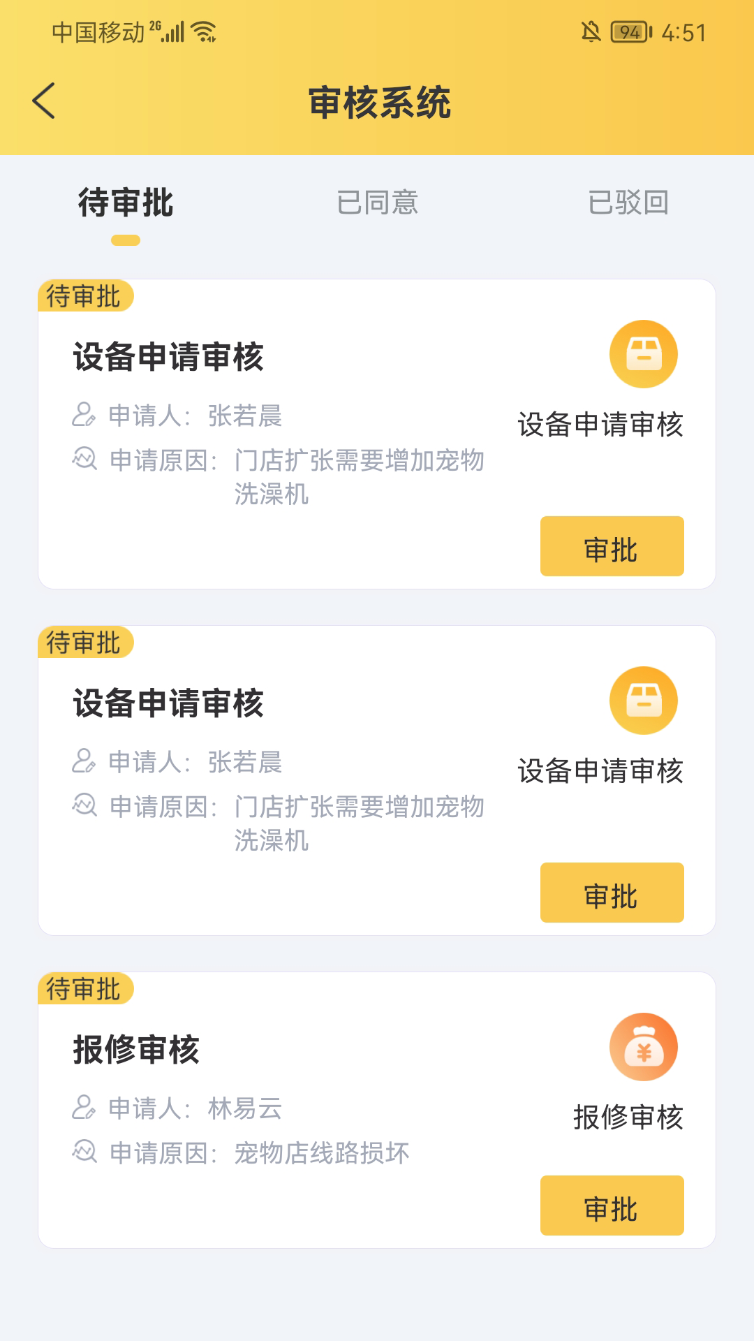 宠同店邦官方正版图1