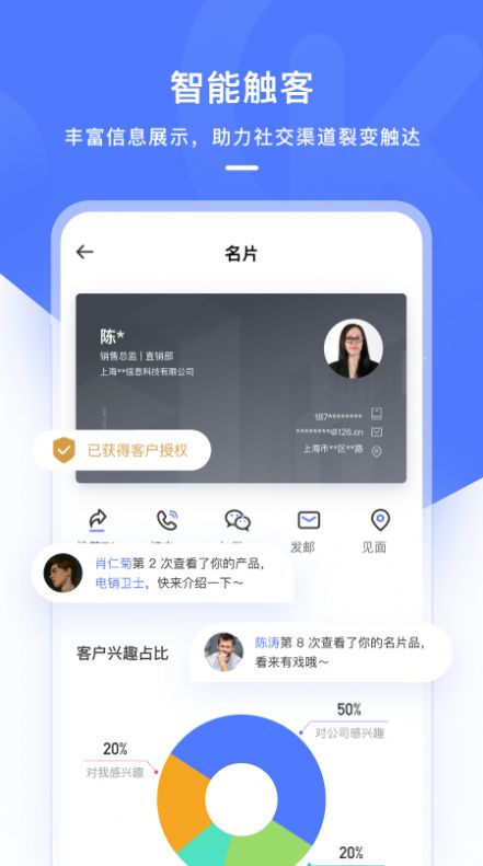 新诚助手安卓版图1