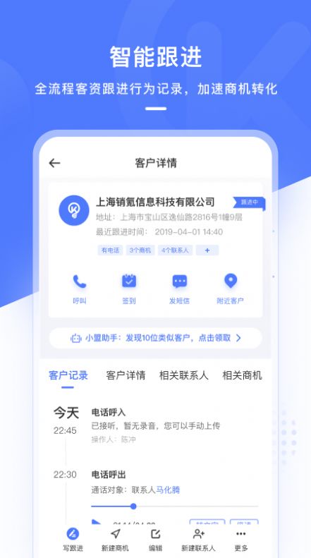 新诚助手安卓版图3