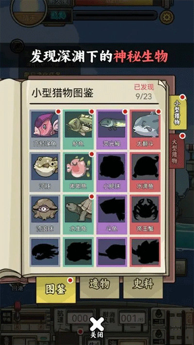 钓鱼佬净化海洋免费原版截图4