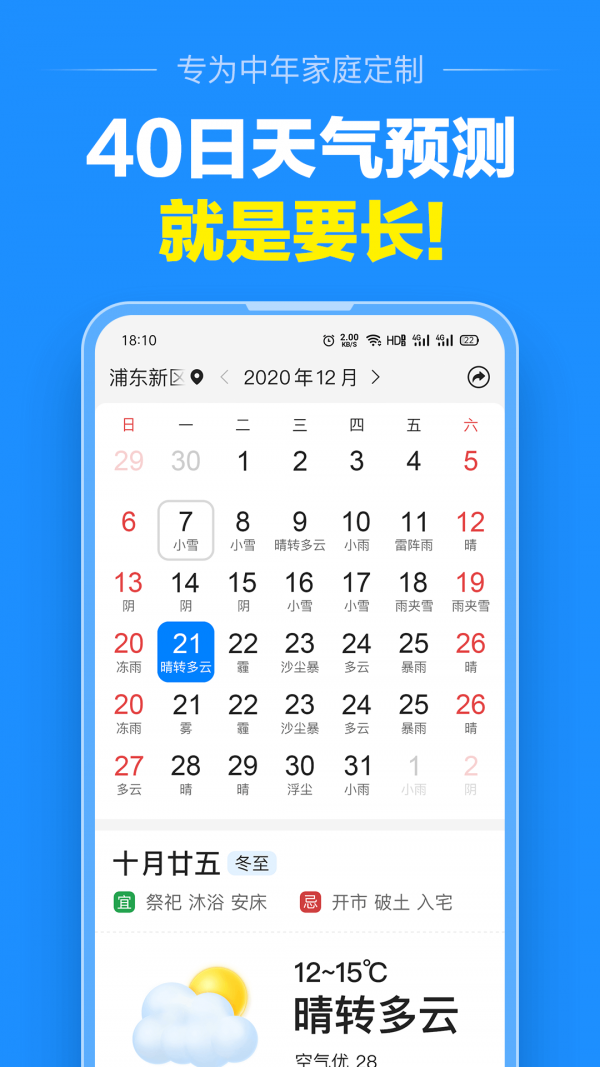 大字版图2