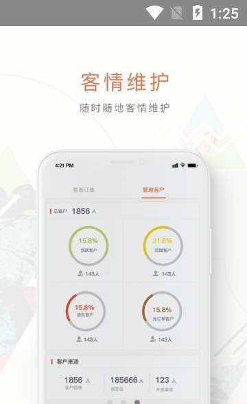 订多多安卓直装版图3