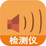 声音测试官方正版