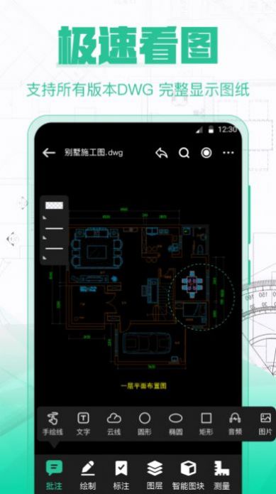 cad极速看图王通用版图2