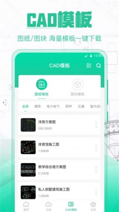 cad极速看图王通用版图3