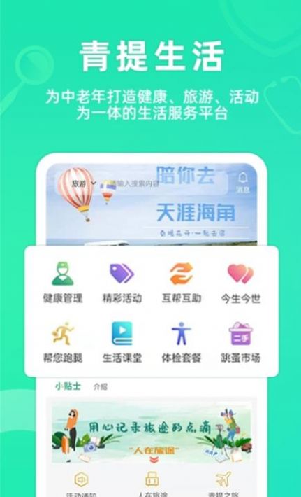青提正版