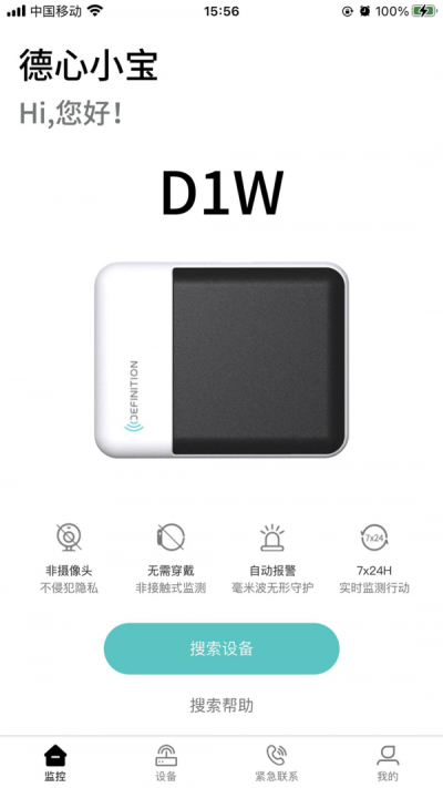 德心小宝手机正版图1