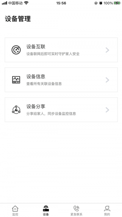德心小宝手机正版图3