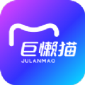 巨懒猫最新免费版