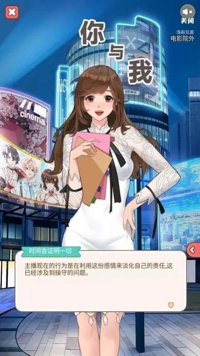 你与我手游版