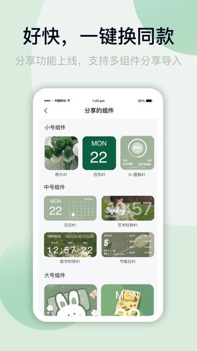 Top Widgets官方最新版图3