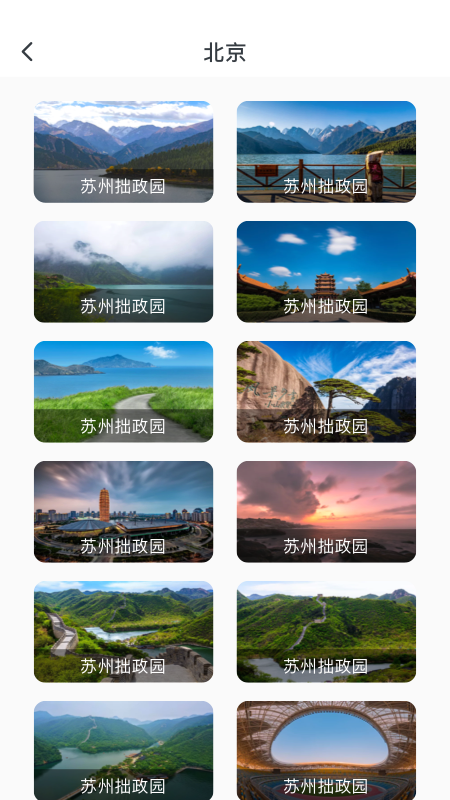 高清卫星地图手机版图2