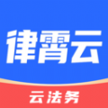 律霄云免费原版